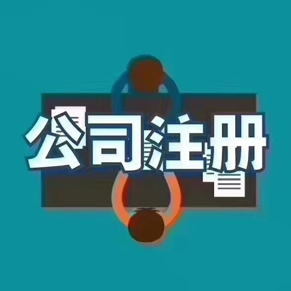 建筑公司怎么注册？三级资质建筑公司注册条件？