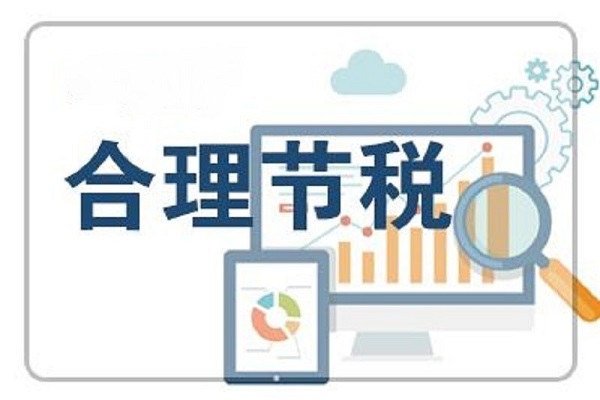 上海税务筹划公司 上海注册公司如何进行税务筹划