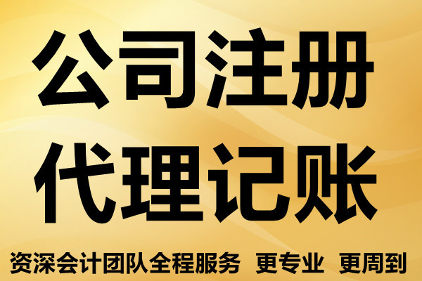 2022年上海公司注册最新流程是怎样的！