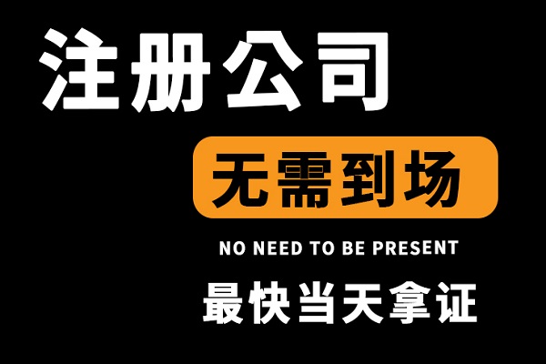 注册上海公司需要什么材料？注册流程是什么？