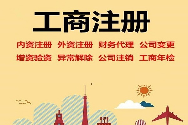 上海注册个人独资企业和一人有限公司有哪些区别？